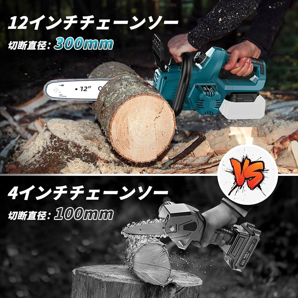 充電式チェーンソー 12インチ バッテリー付き 最大切断直径300mm 楽天市場】【スーパーSALE限定 50%OFF】【2025新登場